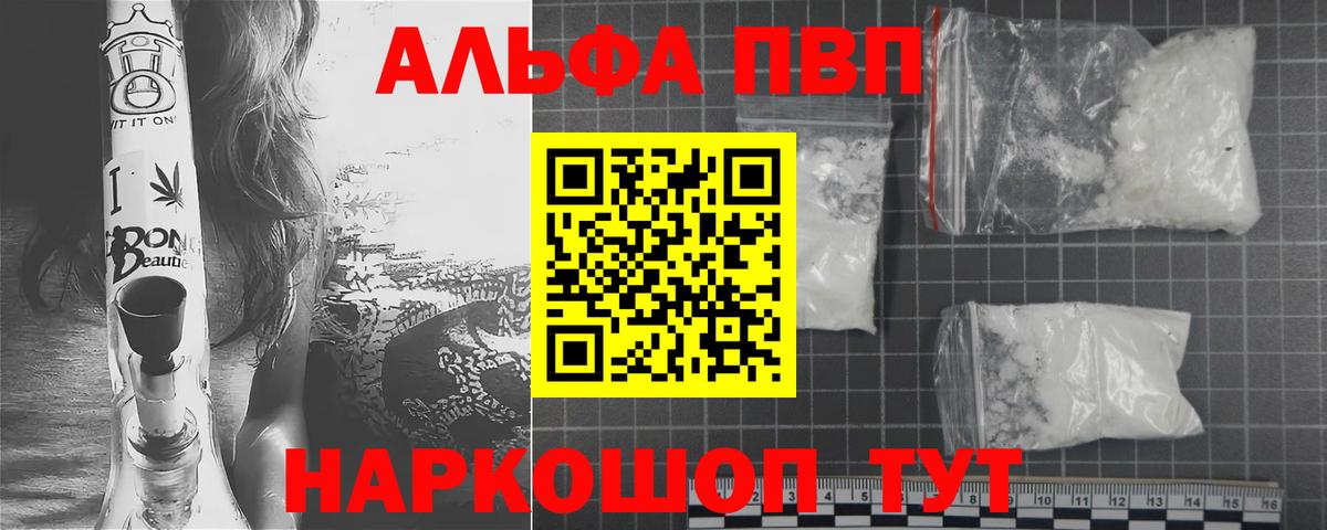 A PVP крисы CK  Alpha PVP кристаллы  Вход с VPN  Аксай 