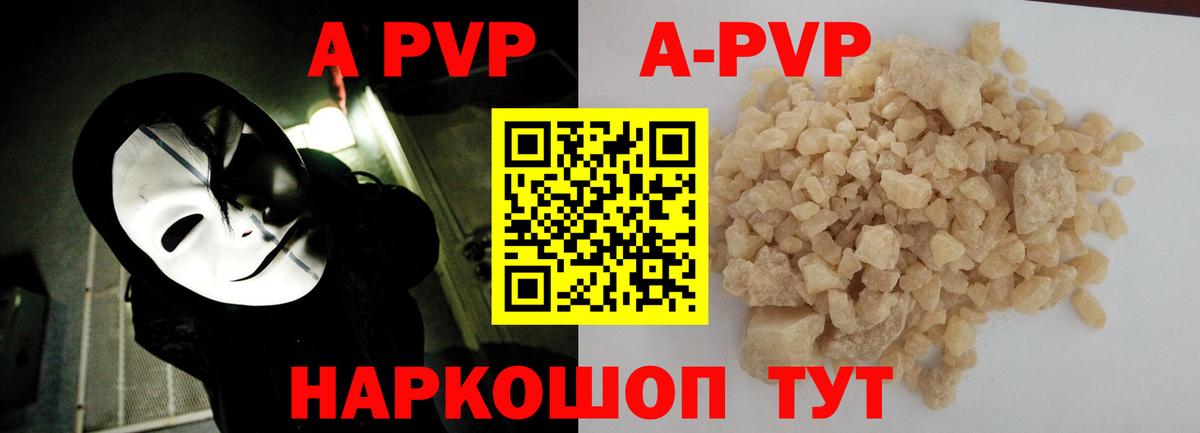 Alfa_PVP мука Аксай