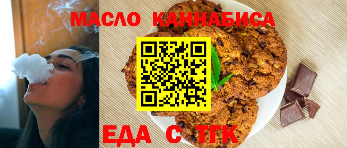 Canna-Cookies марихуана  Вход с VPN  Аксай 