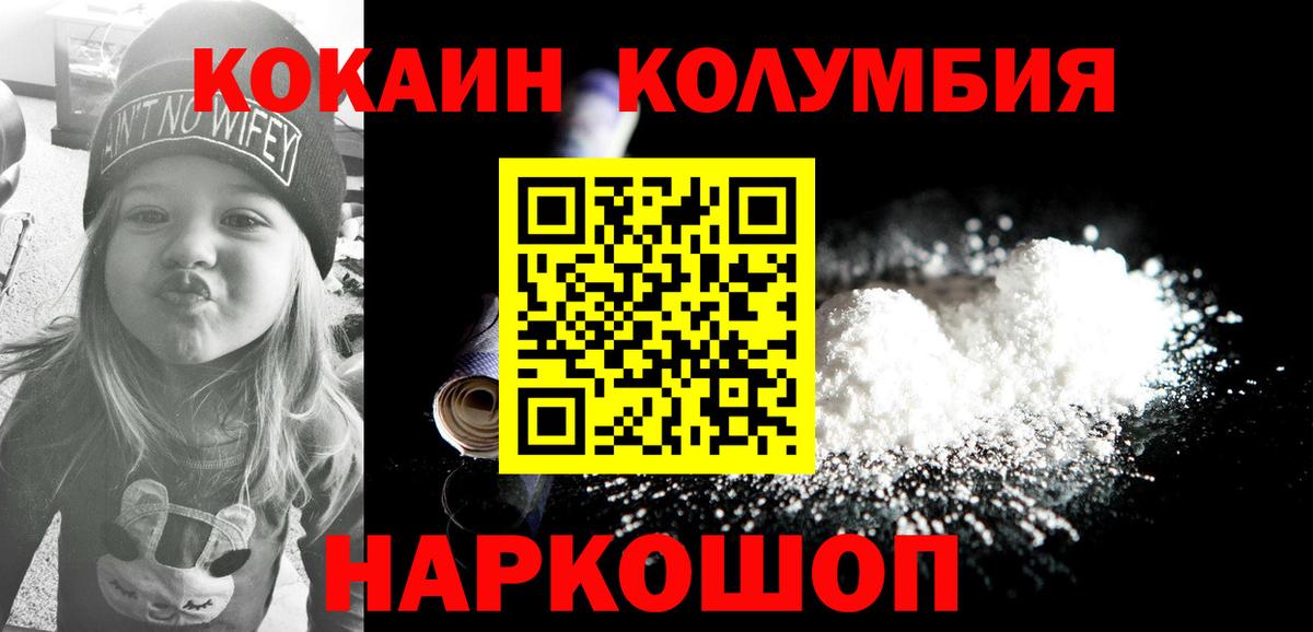 Кокаин 99% Аксай