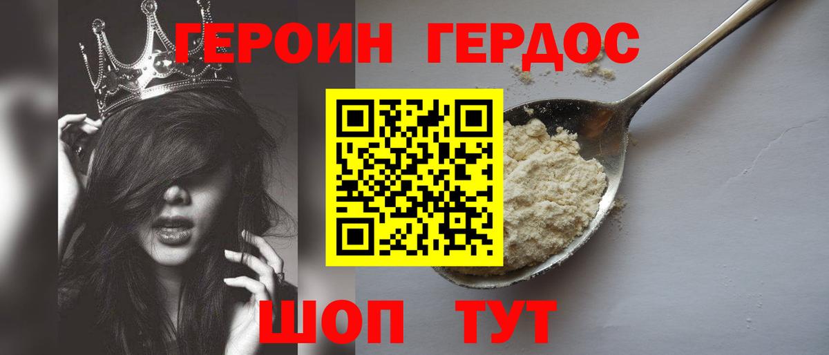 Героин афганец Аксай