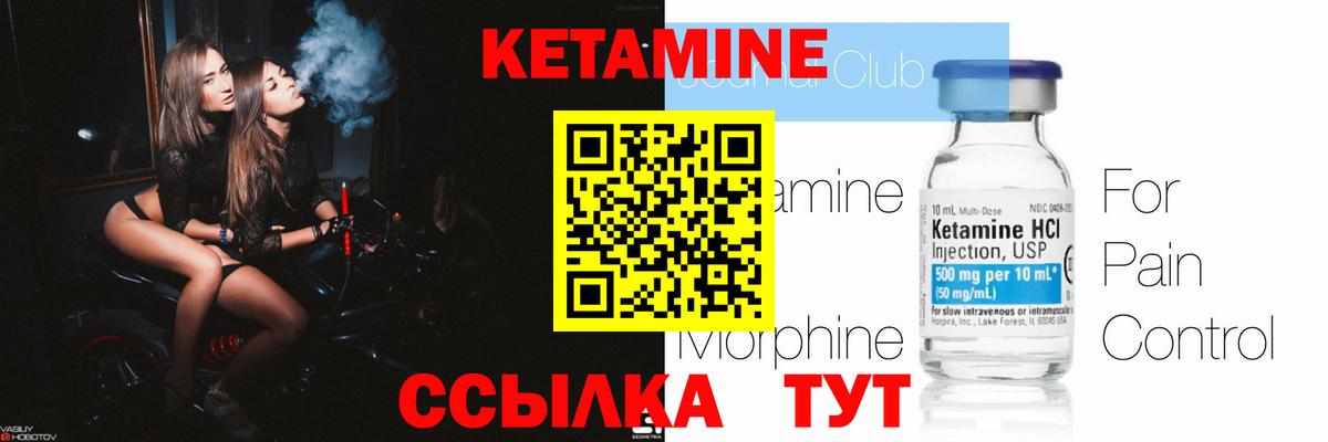 Кетамин ketamine  КЕТАМИН VHQ  Вход с VPN  Аксай 