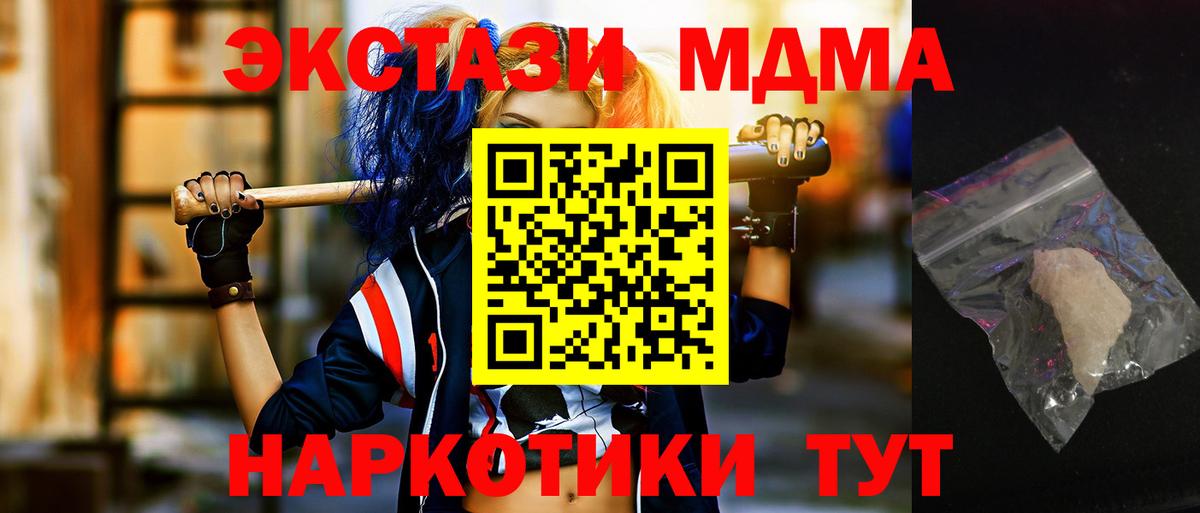 MDMA  Вход с VPN  Аксай  МДМА кристаллы 