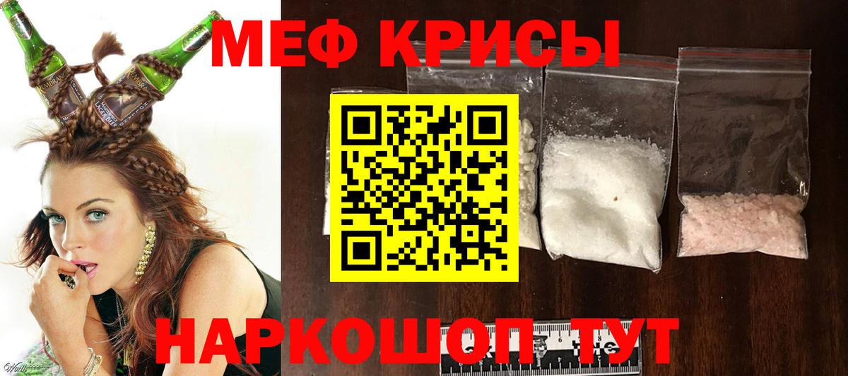 МЕФ mephedrone  Меф  Меф VHQ  Аксай  Вход с VPN  купить наркотики сайты  Меф 