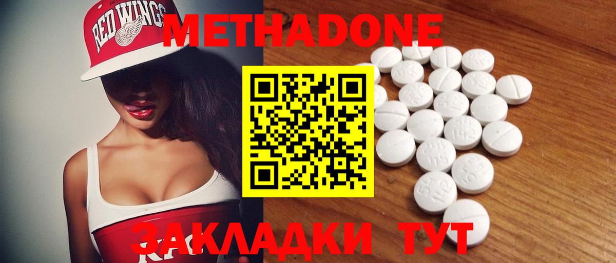 OMG   Метадон methadone  Вход с VPN  МЕТАДОН белоснежный  Аксай 