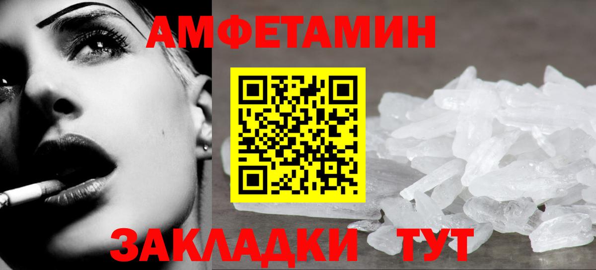 Первитин Methamphetamine  Вход с VPN  Первитин Methamphetamine  Аксай 