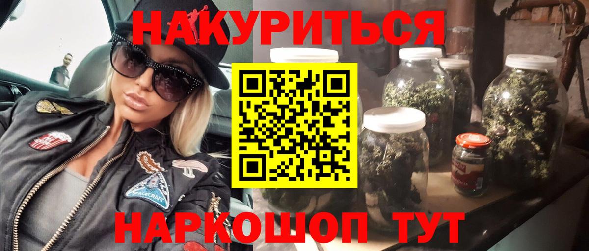 Бошки Шишки THC 21% Аксай